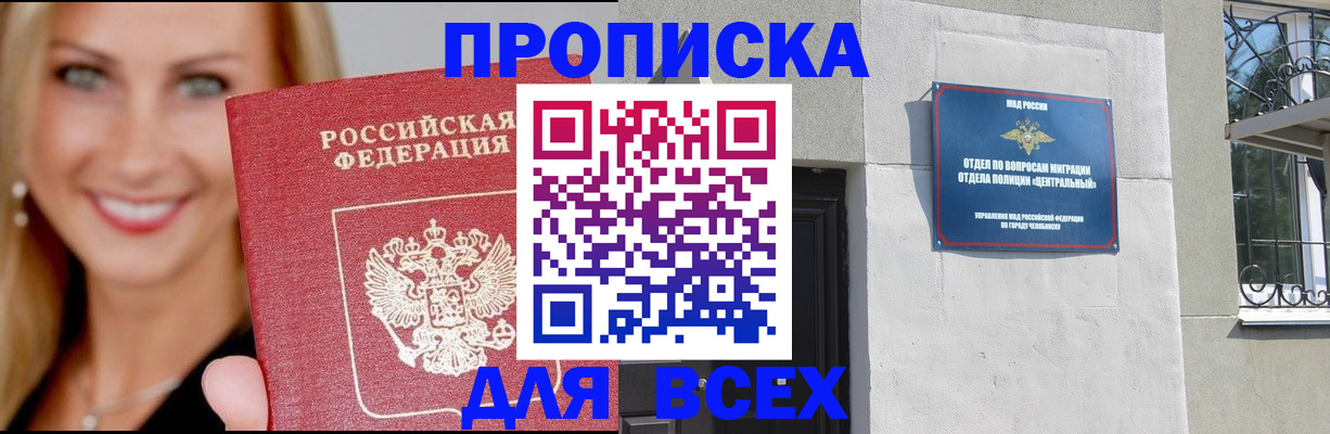 временная регистрация адрес в Мариинске