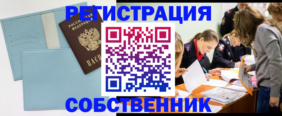 временная регистрация 2025 в Мариинске