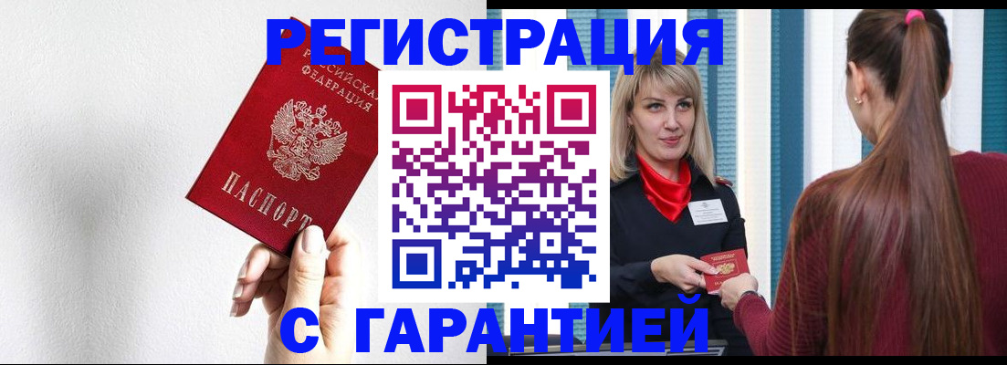 временная регистрация адрес в Мариинске