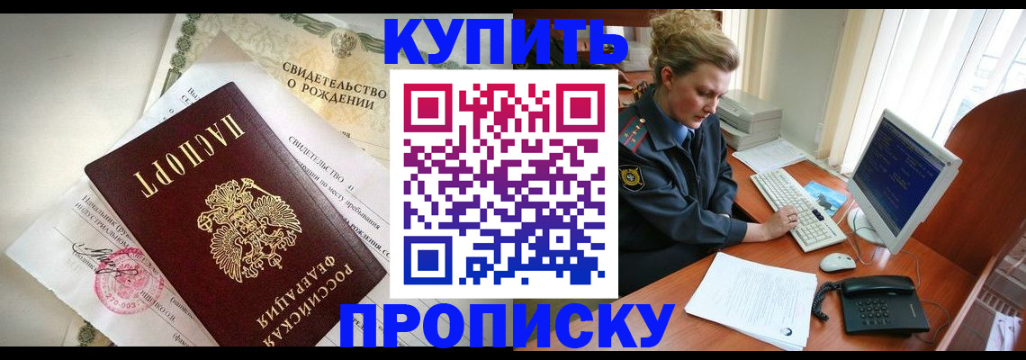где прописаться в Мариинске