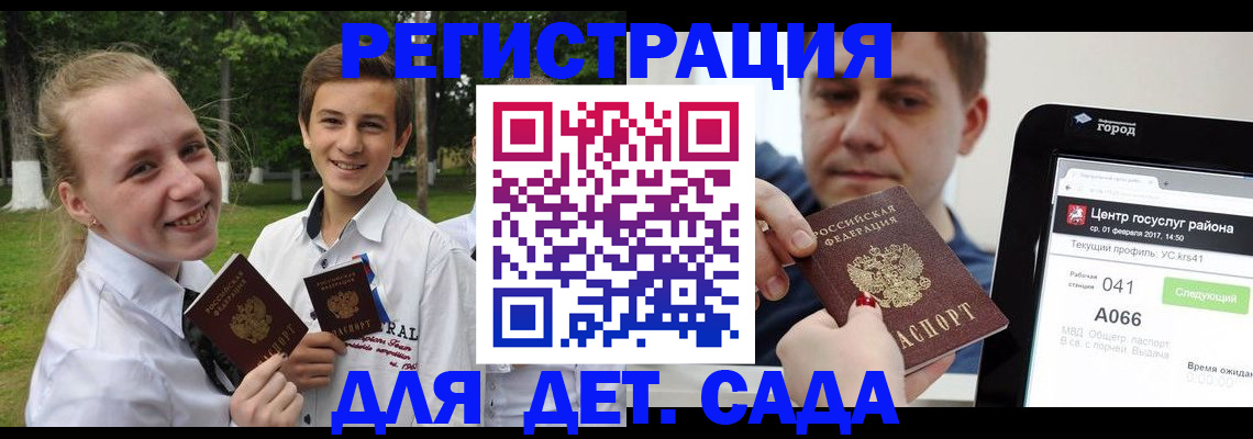 временная регистрация собственник в Мариинске